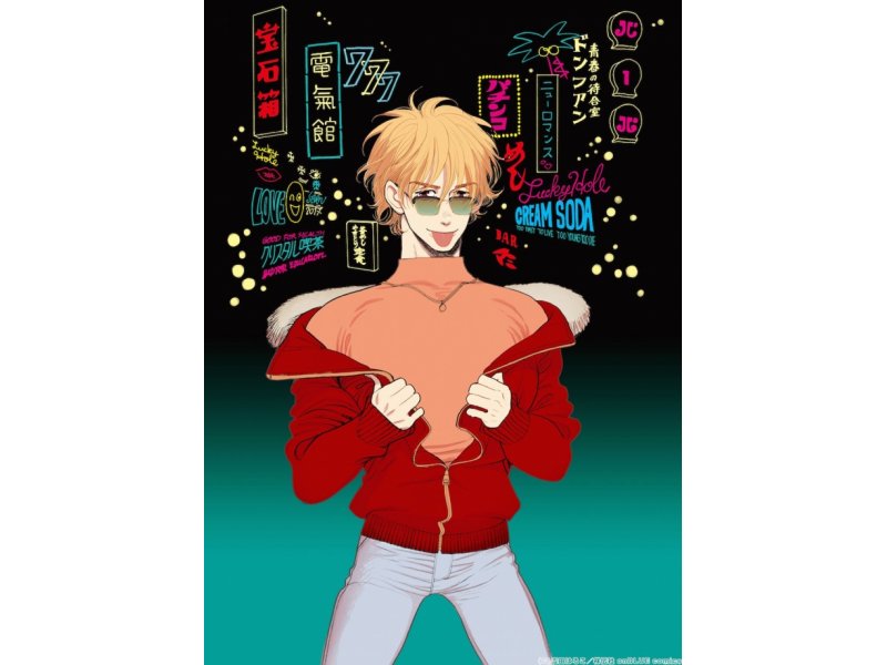 【東京】雲田はるこ10周年原画展:2018年11月22日(木)~12月10日(月)