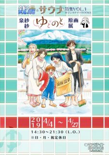 原画展 Info Page 70