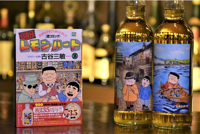 【東京】古谷三敏『BARレモン・ハート』カラー原画展:2020年11月16日(月)~2020年12月末まで
