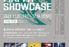 【東京】MAPPA SHOWCASE： 2020年11月27日(金)～12月14日(月)
