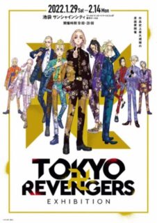 【東京】TOKYO卍REVENGERS EXHIBITION：2022年1月29日（土）～2月14日（月）